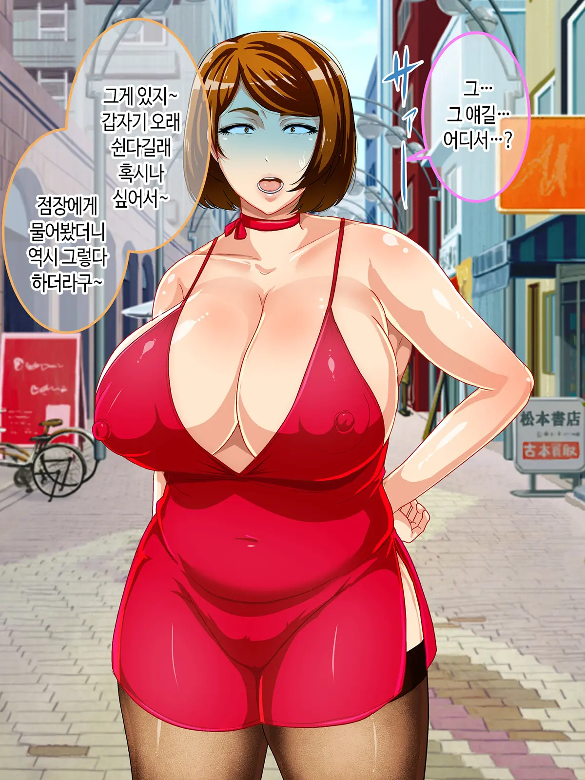 Shoushika Taisaku Houan Idenshi Matching De Kaa-San To Matching Shichatta!? | 저출산 대책 법안 유전자 매칭에서 엄마랑 매칭되어 버렸다!?